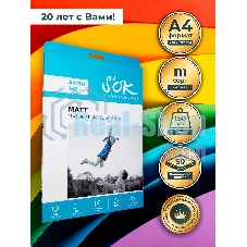 Фотобумага S'OK матовая, формат А4, плотность 150г/м2, 50 листов SA4150050M