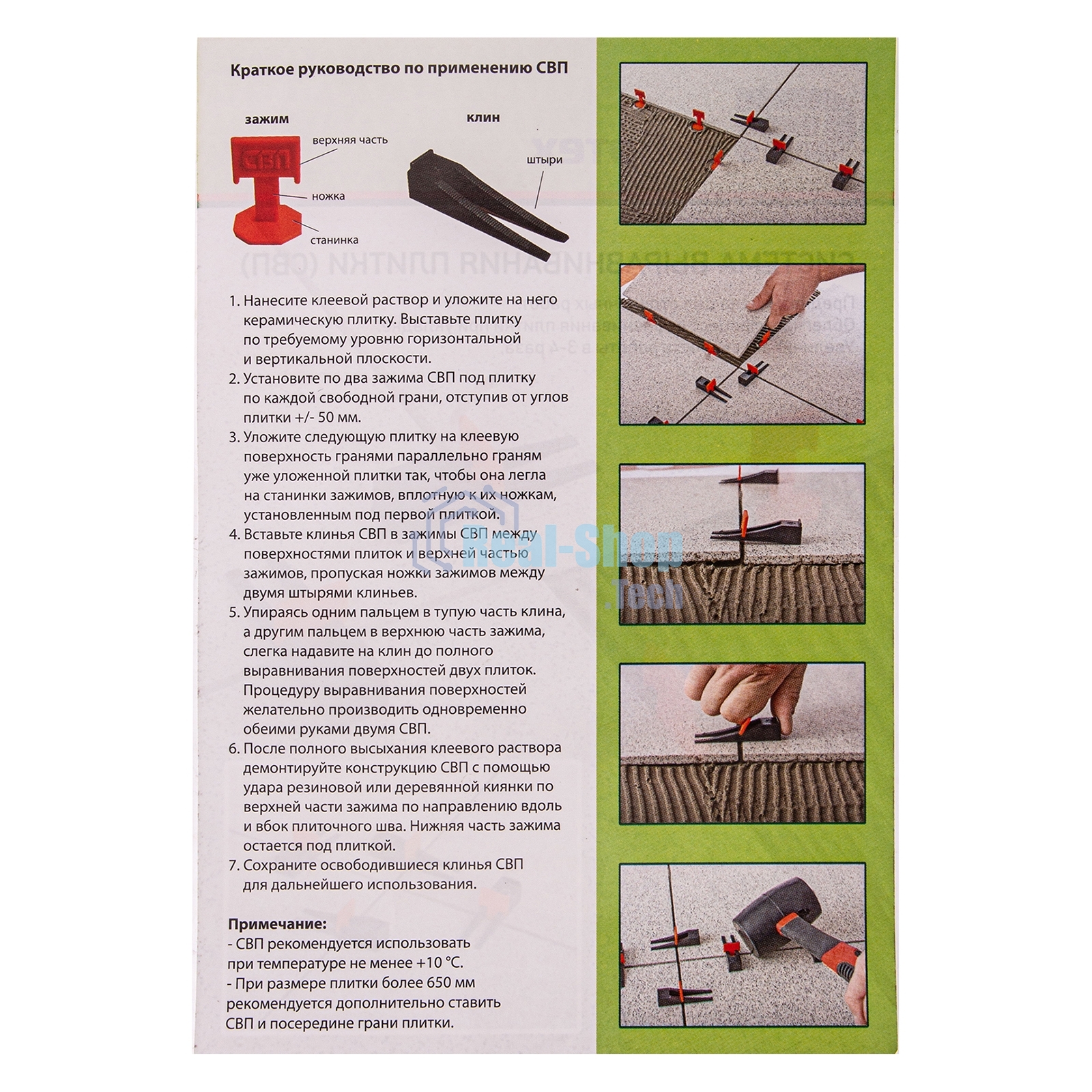 Система выравнивания плитки Сибртех (СВП), комплект: зажимы, клинья (50/50 шт), упаковка ведро