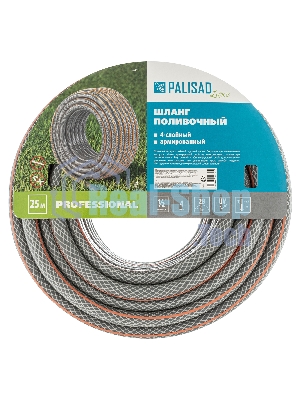 Шланг поливочный LUXE Palisad 1/2