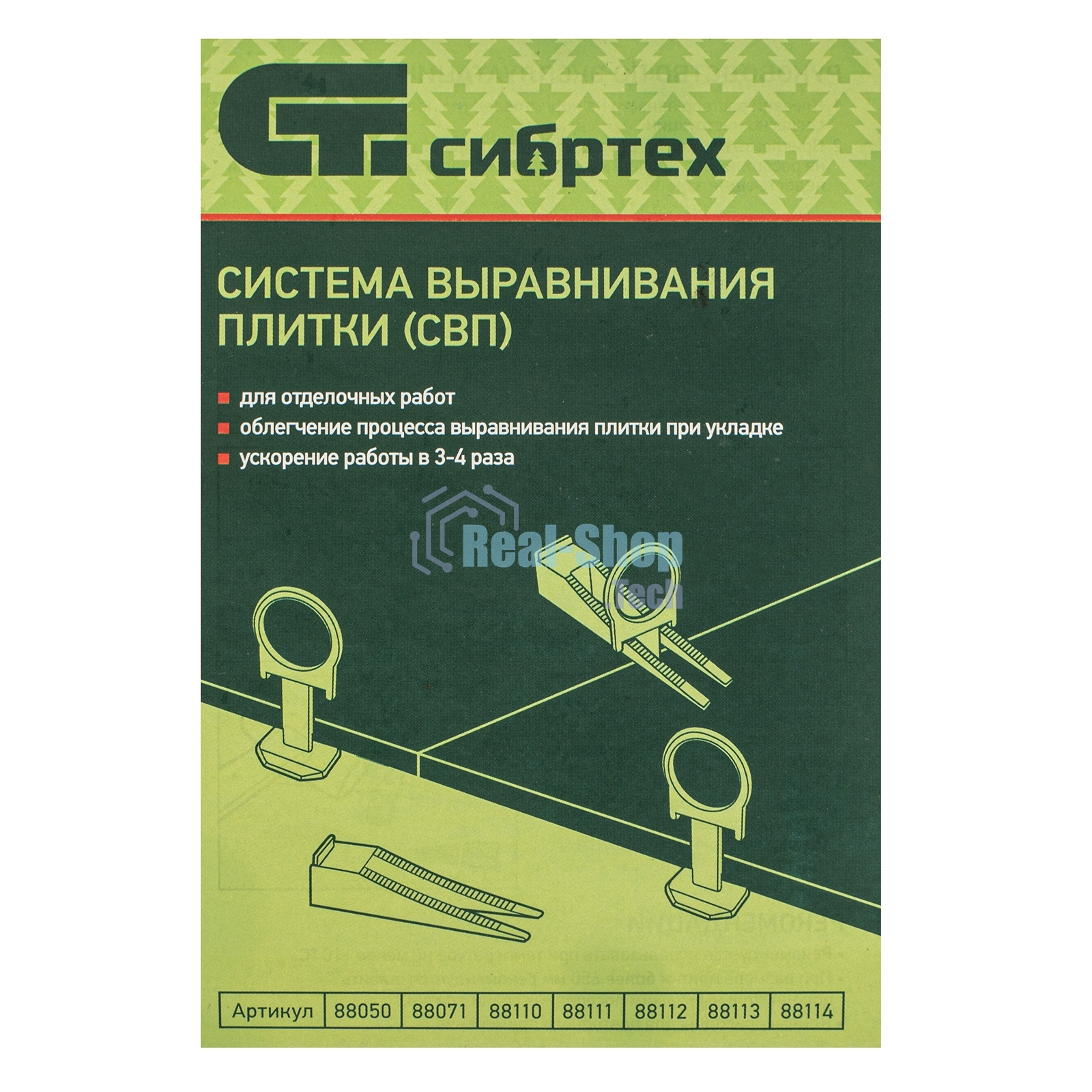 Комплект зажим и клин для системы выравнивания плитки СВП Сибртех Кольцо, 40/40 шт. в пакете