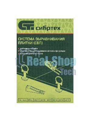 Комплект зажим и клин для системы выравнивания плитки СВП Сибртех Кольцо, 40/40 шт. в пакете