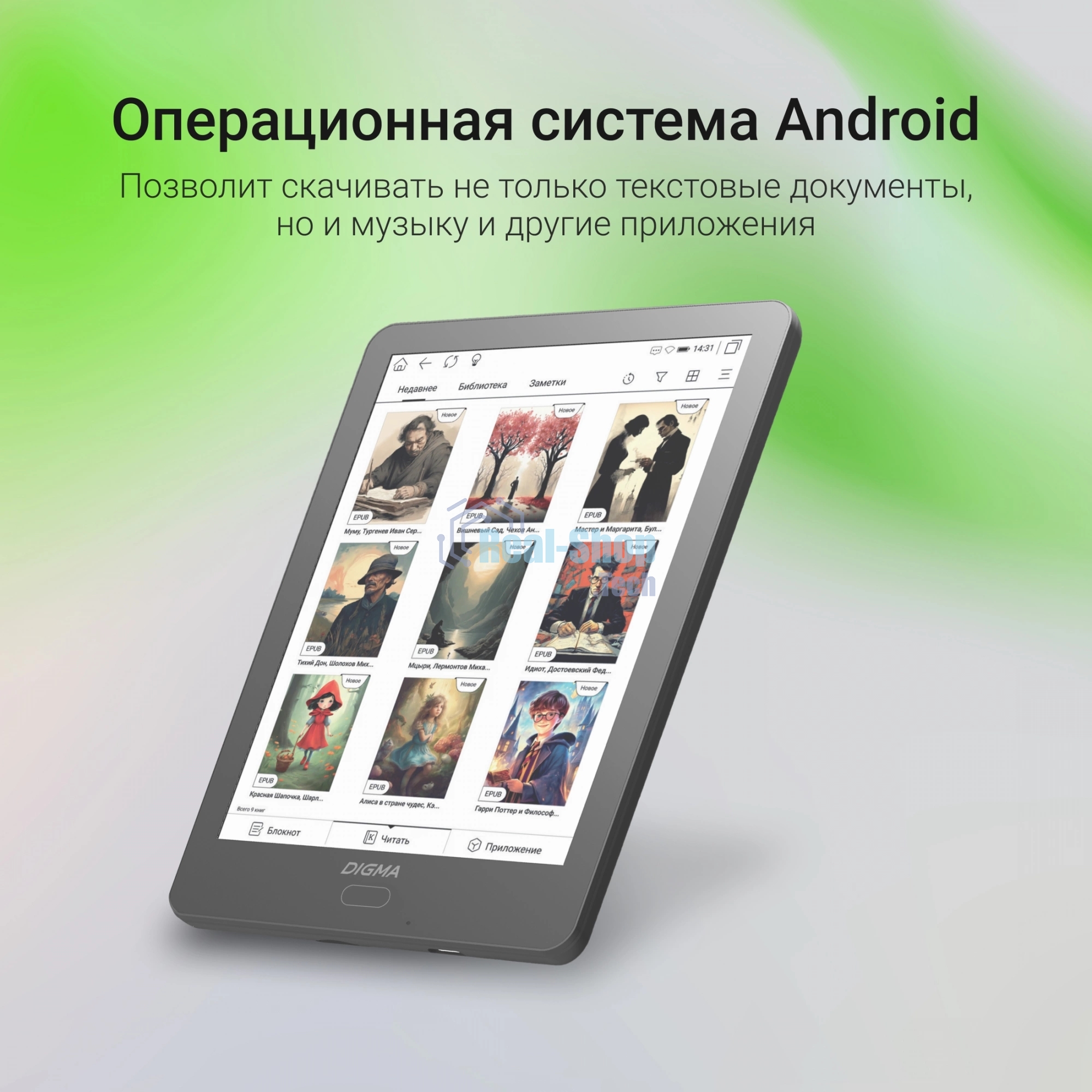 Электронная книга Digma P6 6