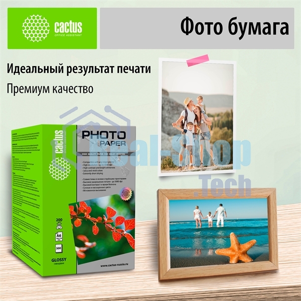 Фотобумага Cactus CS-GA6230500 глянцевая A6 230 г/м2 500 листов