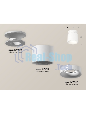Светильник Ambrella Light XS7510041 SWH белый песок MR16 GU5.3 (N7925, C7510, N7010)