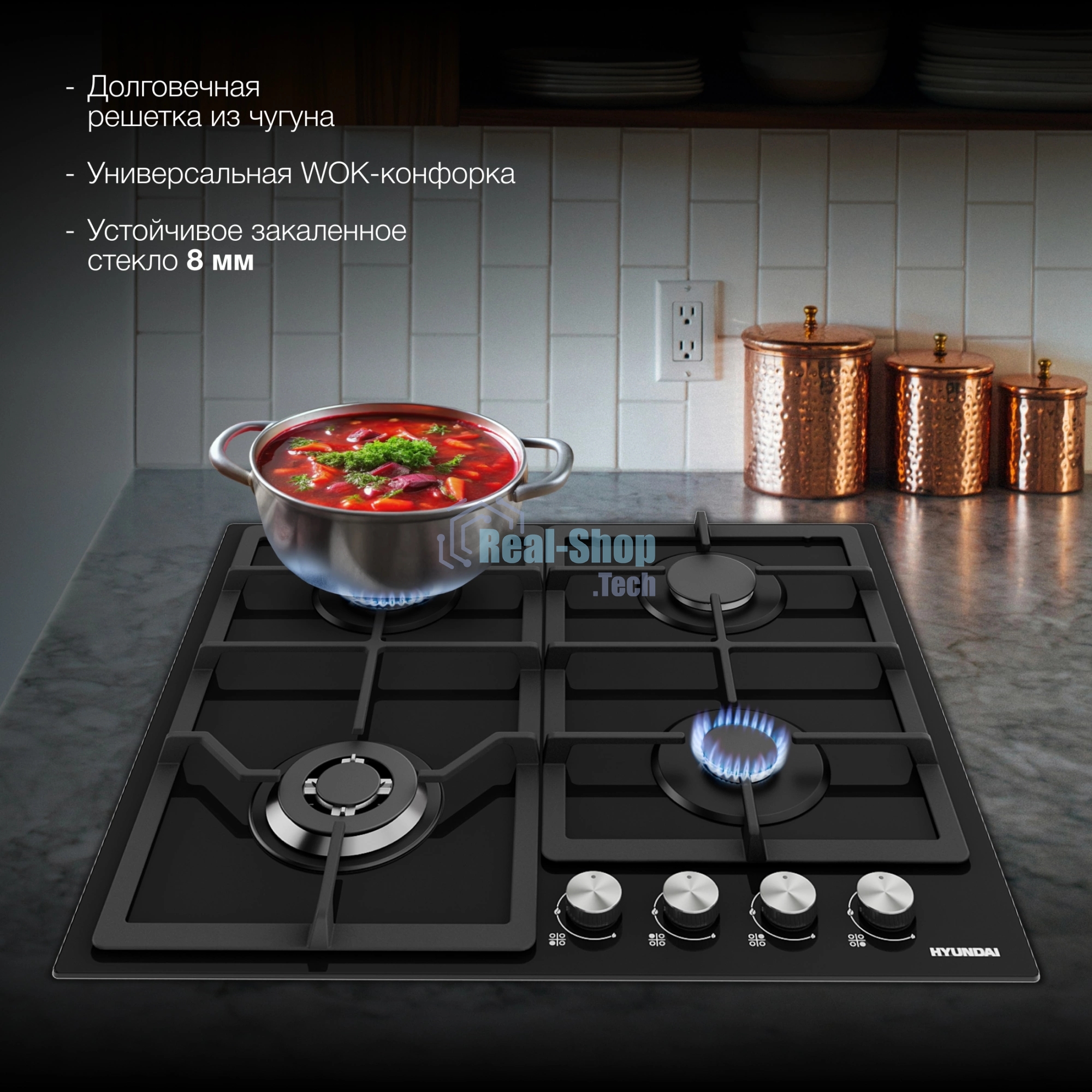 Газовая варочная поверхность Hyundai HHG 6434 BG, 4 конфорки, закаленное стекло, 6800 Вт