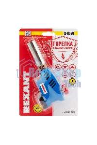 Газовая горелка-насадка Rexant GT-20 с пьезоподжигом