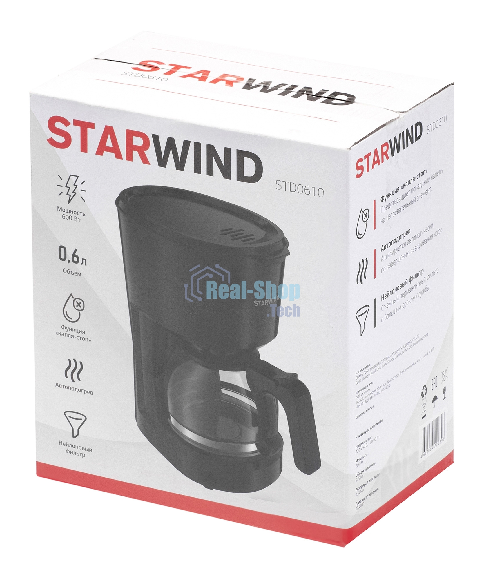 Кофеварка капельная Starwind STD0610 черный, исп. кофе - молотый, 0.6 л, 600 Вт.