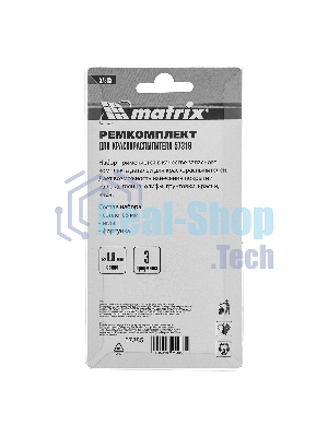 Комплект для краскораспылителя Matrix: сопло 1,8 мм, игла, форсунка