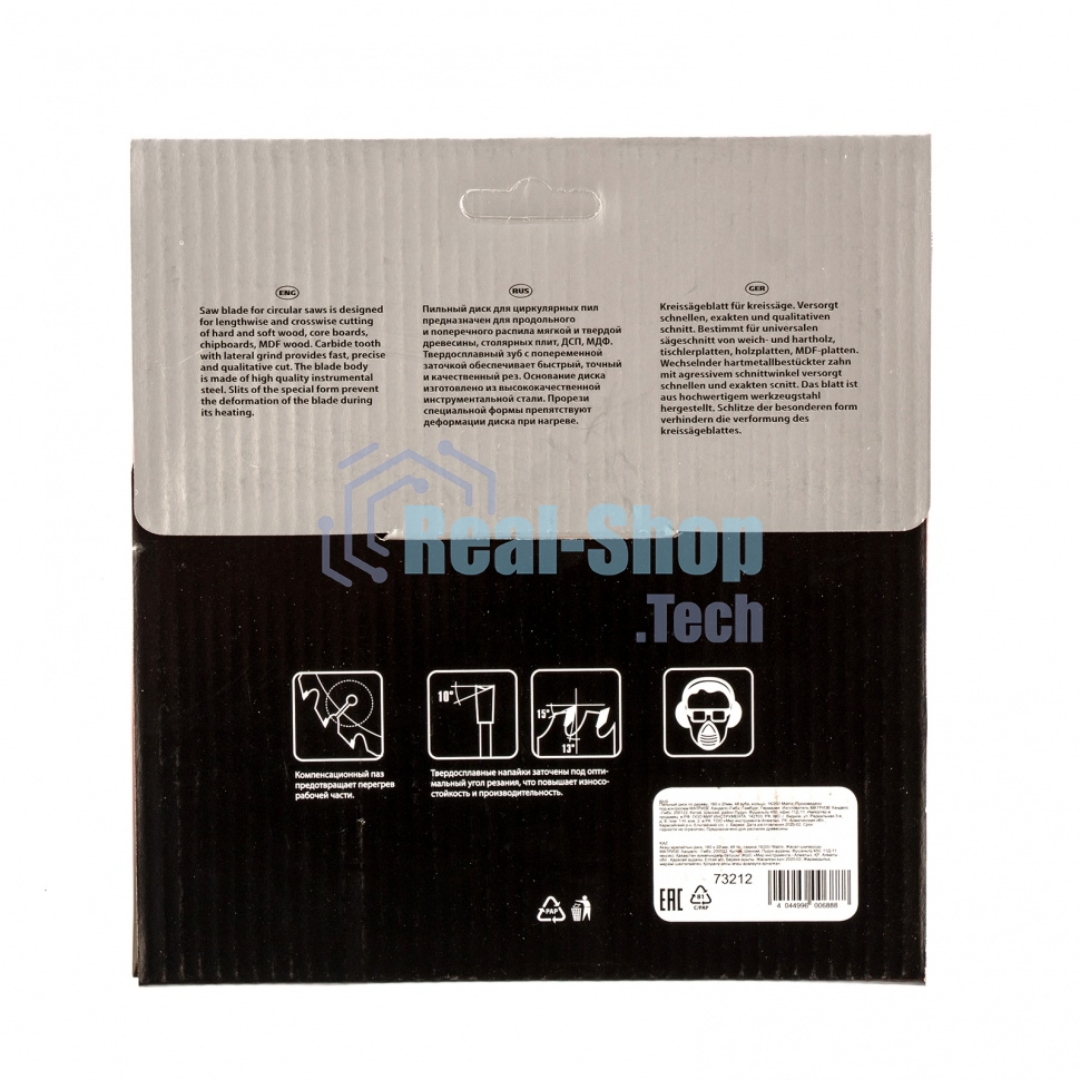 Пильный диск Matrix по дереву, 160x20мм, 48 зуба, + кольцо, 16/20 Professional