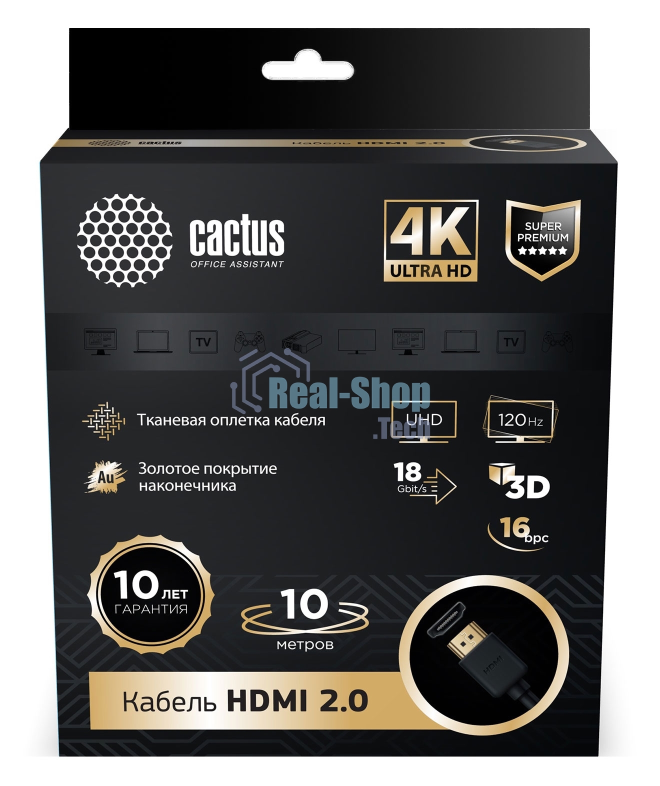 Кабель аудио-видео Cactus CS-HDMI.2-10 HDMI (m)/HDMI (m) 10м. позолоченные контакты черный