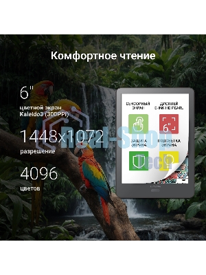 Электронная книга Digma P6 6