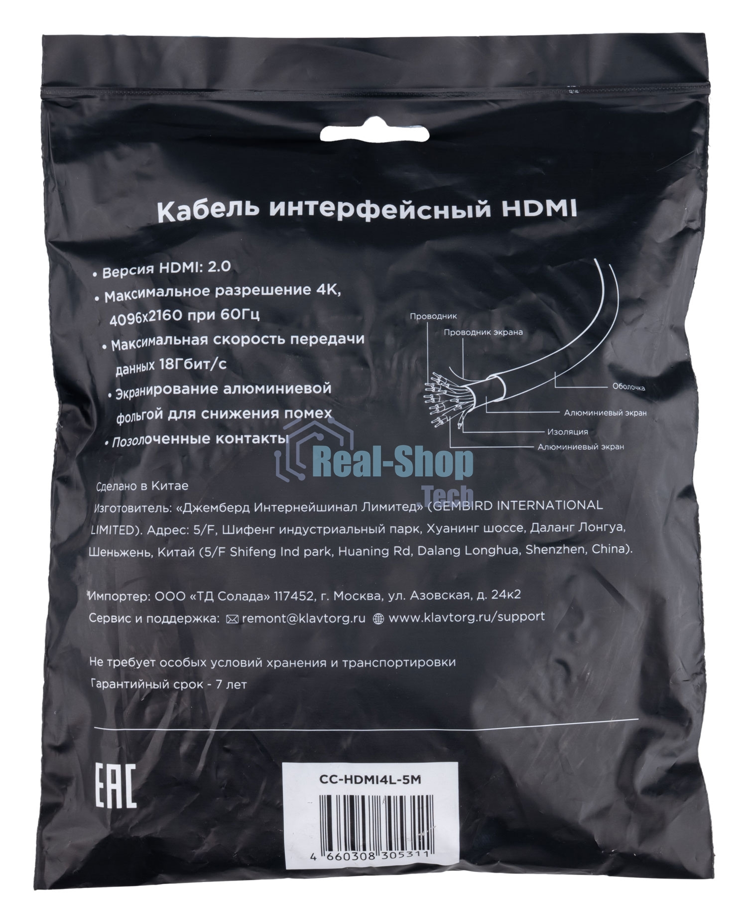 Кабель HDMI Cablexpert CC-HDMI4L-5M, 19M/19M, v2.0, Light, позол.контакты, экран, 5м, черный, пакет