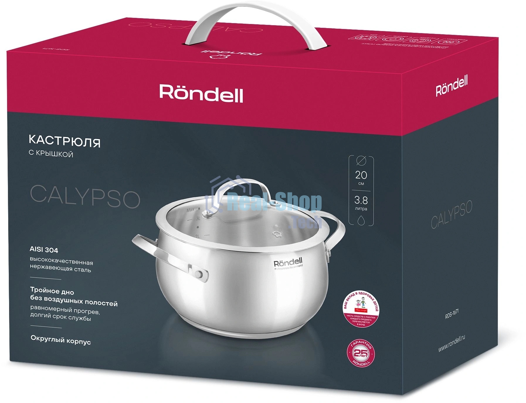 Кастрюля Rondell Calypso RDS-1671 3.8л. d=20см (с крышкой) сталь