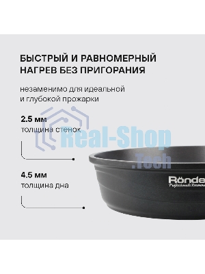 Сковорода Rondell 26 см, Walzer