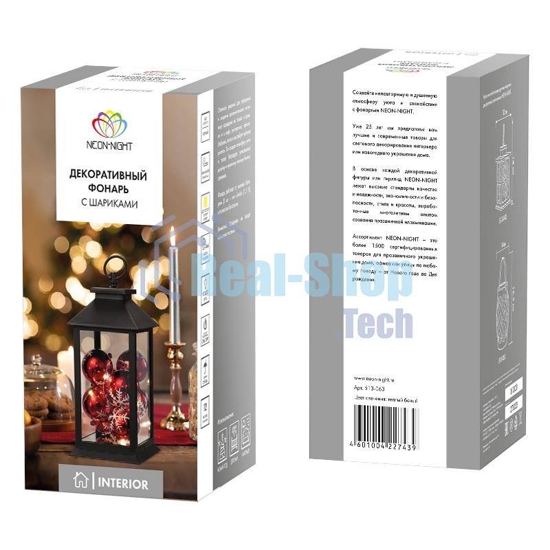 Декоративный фонарь Neon-night с шариками, черный корпус, размер 14х14х27 см, цвет теплый белый