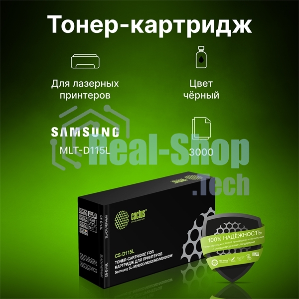 Картридж лазерный Cactus CS-D115L черный (3000 стр.) SL-M2620D/M2820ND/M2820DW