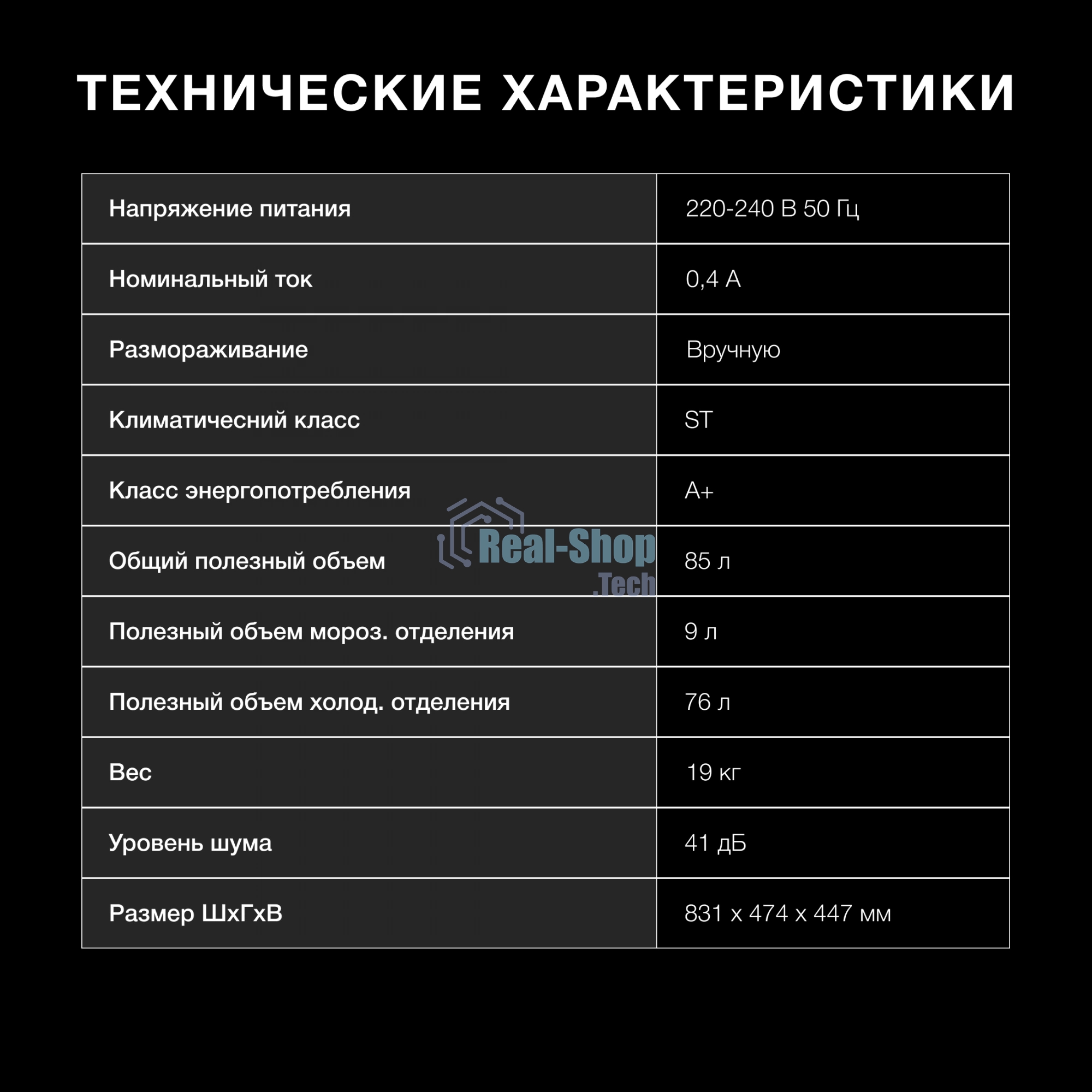 Холодильник Hyundai CO10041H белый однокамерный 76/9 л морозилка сверху
