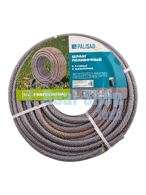 Шланг поливочный LUXE Palisad 4-слойн. армированный 