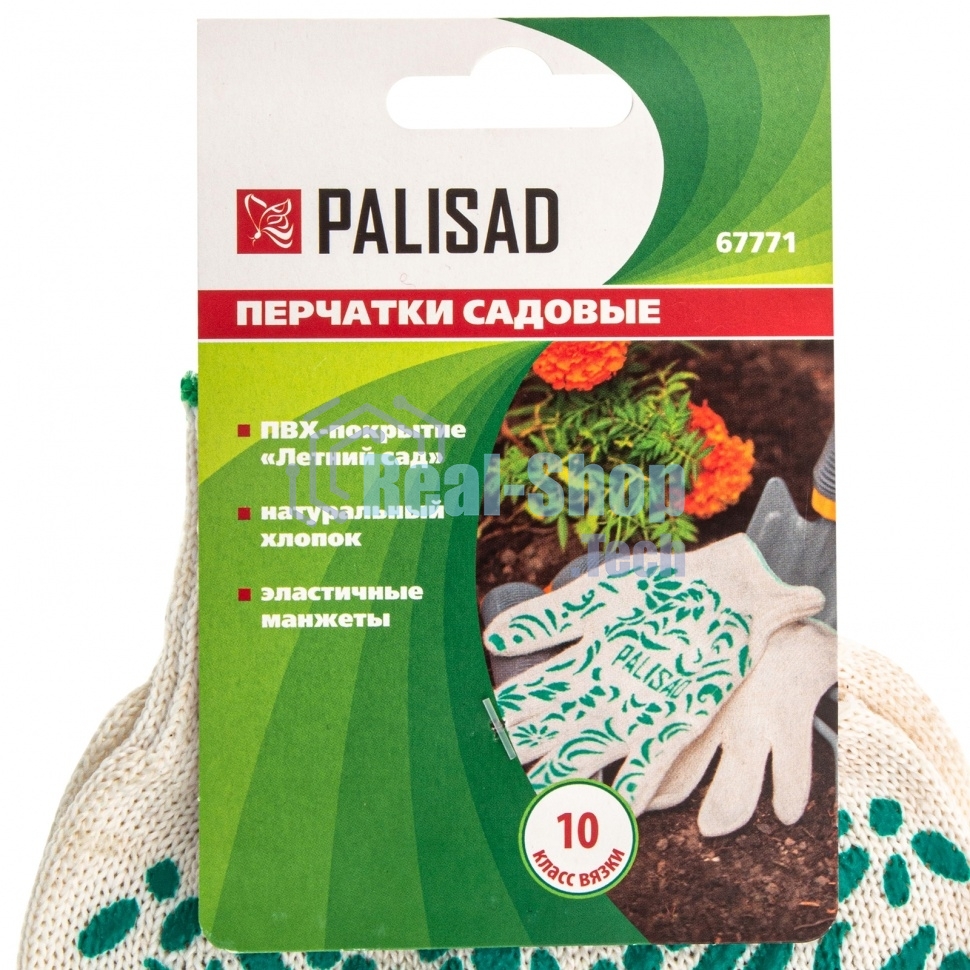 Перчатки трикотажные Palisad ПВХ-покрытие 