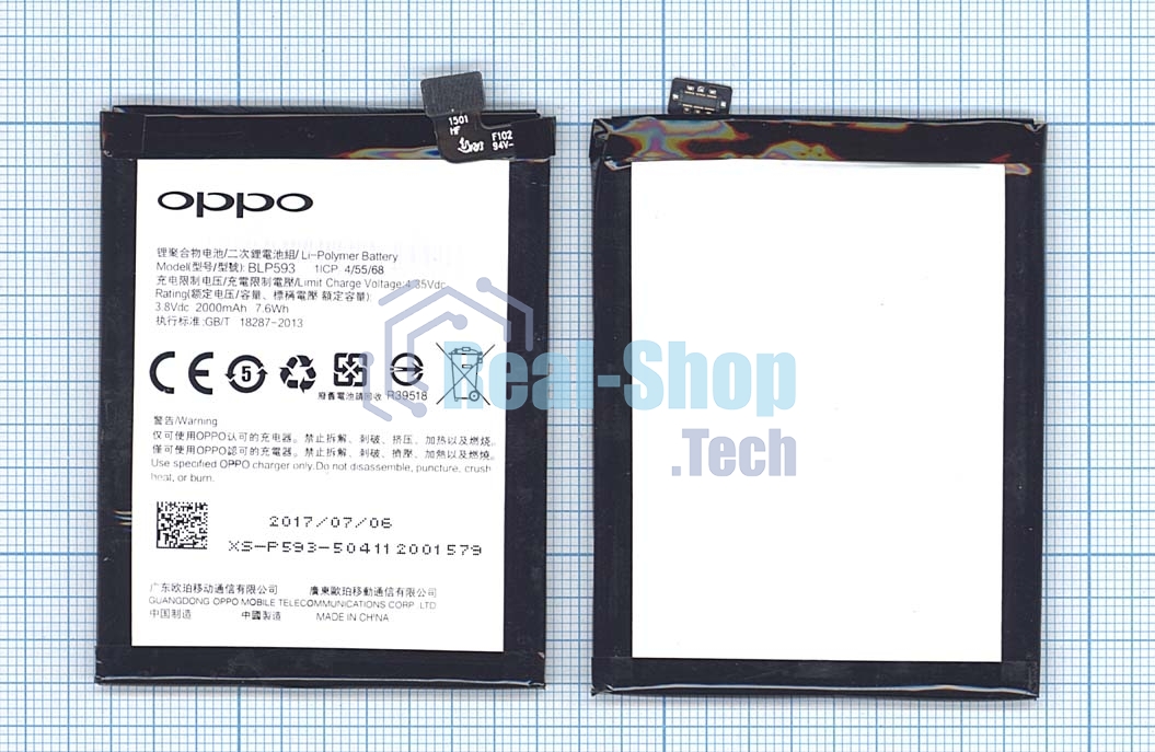 Аккумуляторная батарея BLP593 для OPPO A31 A31T A31U