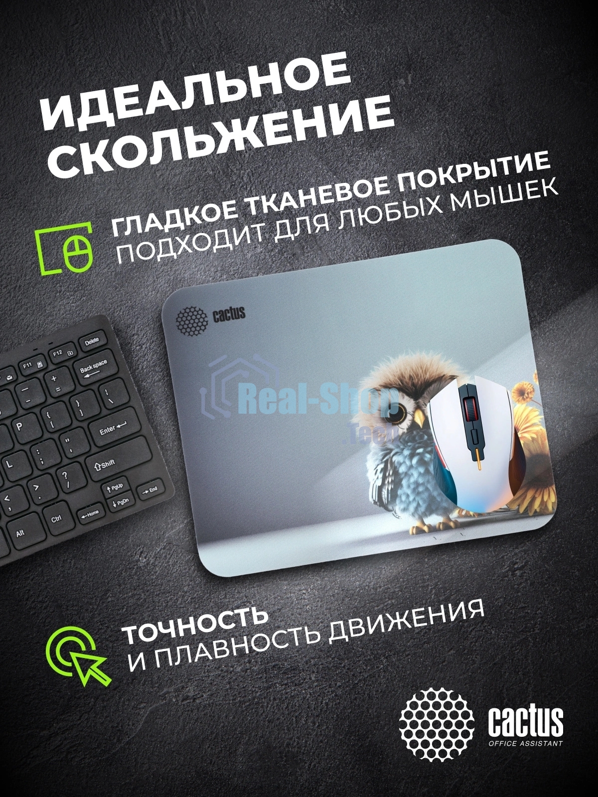 Коврик для мыши Cactus Owl gray рисунок 300x50x3мм (CS-MPC-D12M)