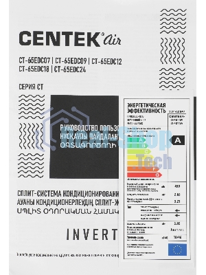 Сплит-система CENTEK CT-65EDC09