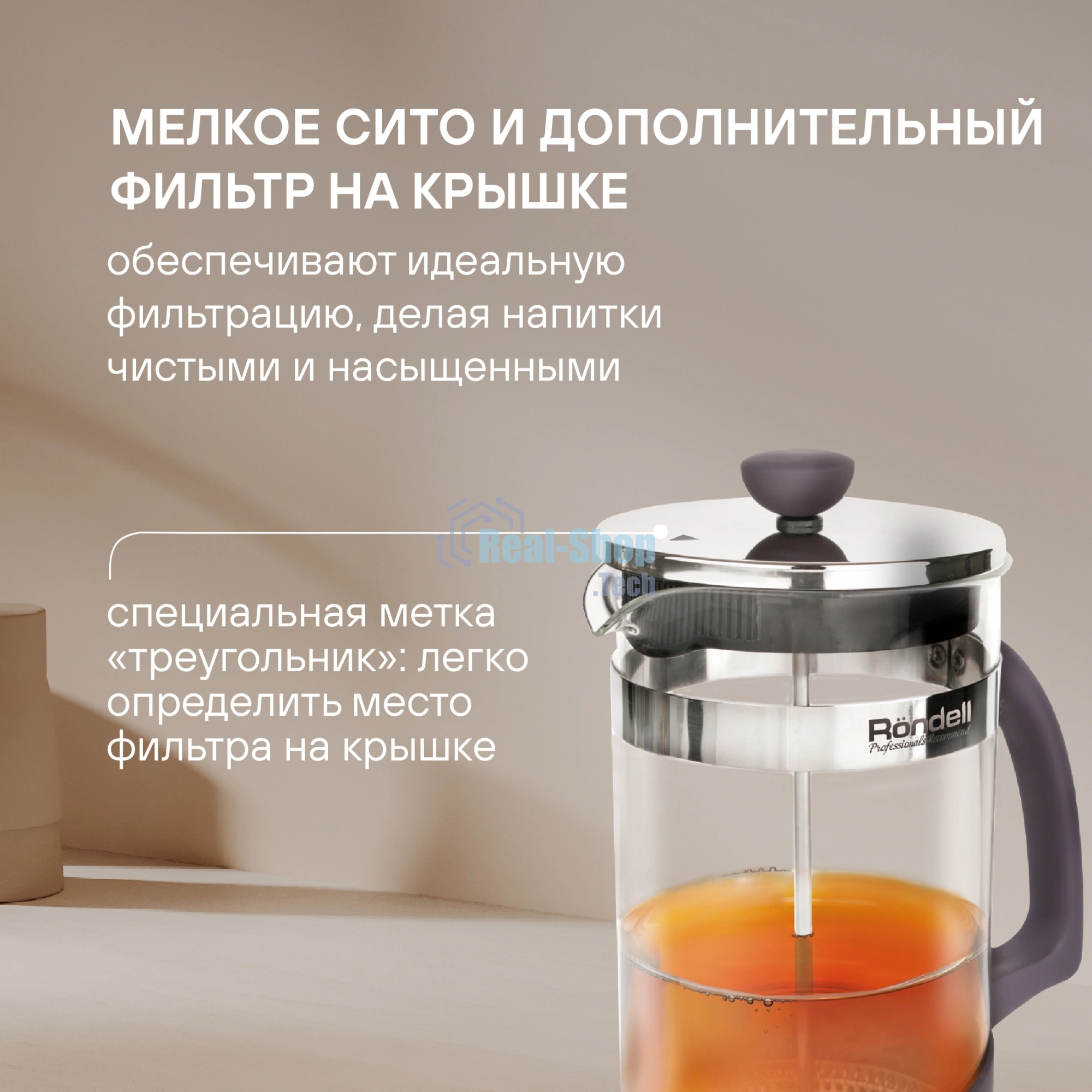 Френч-пресс Rondell Akzent RDS-938, 1 л, стальной