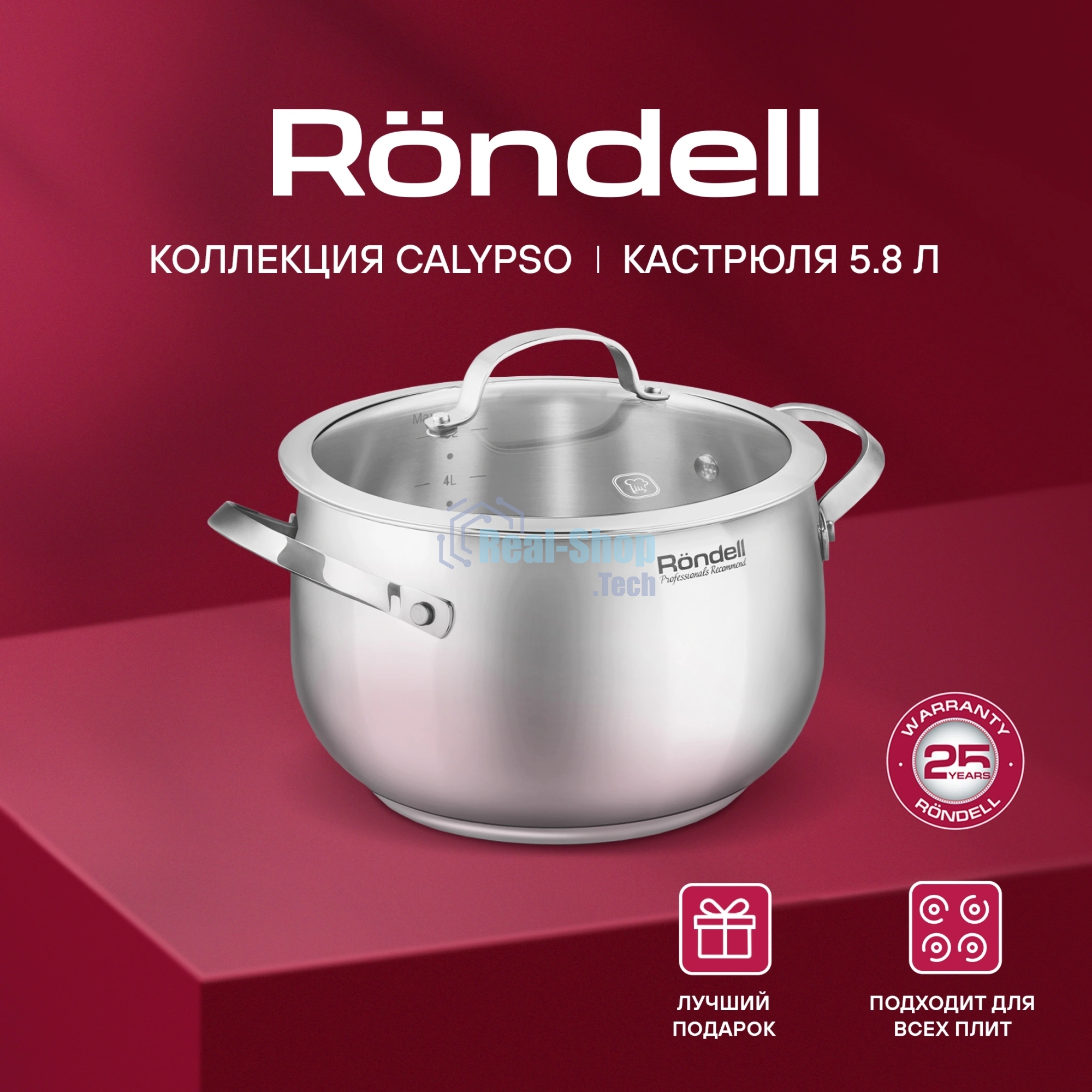 Кастрюля Rondell Calypso RDS-1672 5.8 л. d=22 см (с крышкой) сталь