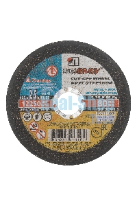 Круг отрезной по металлу, 125 х 2,5 х 22,2 мм (Луга) Россия