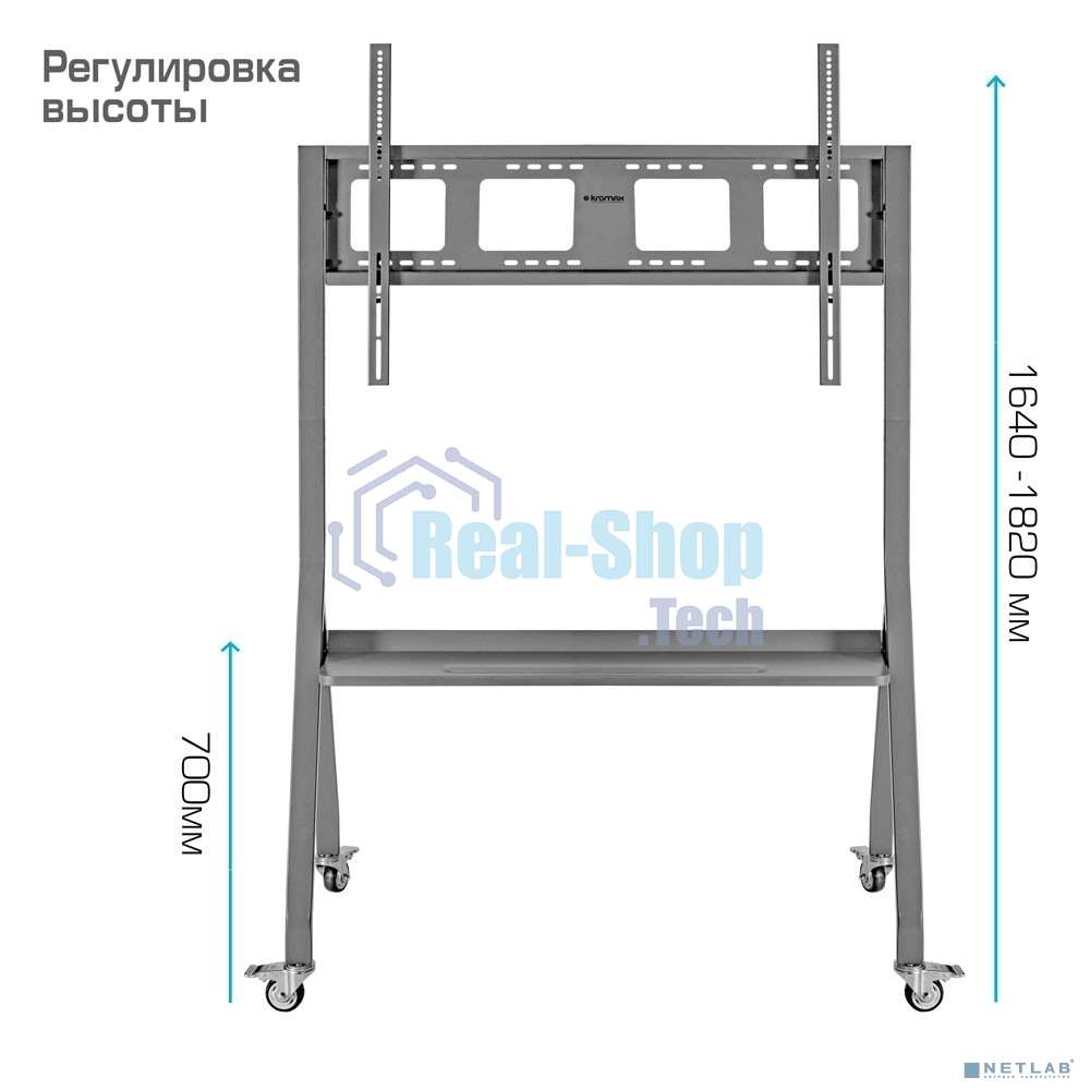 Мобильная стойка напольная Kromax OMEGA-12 silver, 1 шт/уп, Мобильная стойка напольная для TV 32