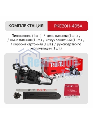 Электрическая цепная пила P.I.T. PKE20H-405A Solo дл.шины:16