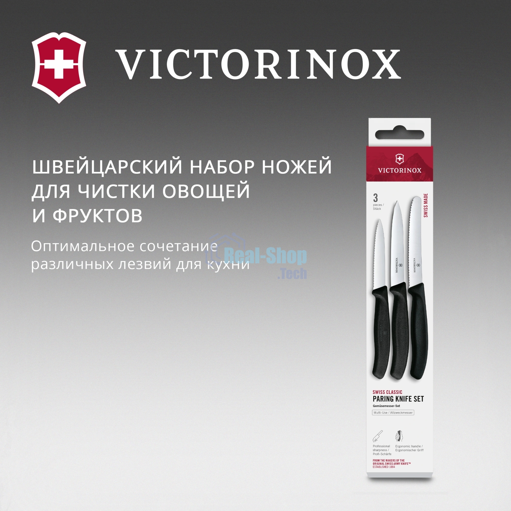 Набор ножей кухон. Victorinox Swiss Classic 6.7113.34 для овощей компл.:3предм. черный европодвес