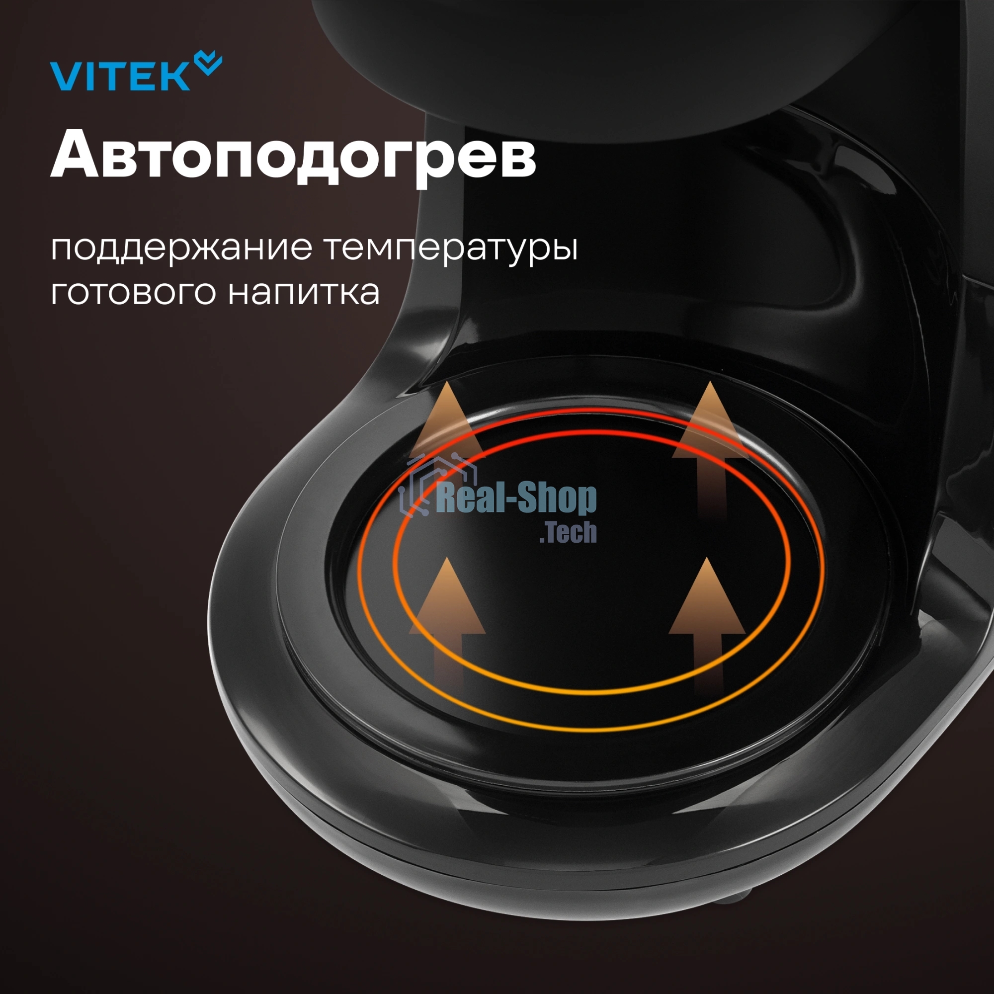 Кофеварка капельная Vitek VT-CMD1700 900Вт черный