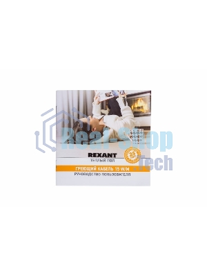 Теплый пол Rexant Standard RND-180-2700 (2700Вт/180м/S обогрева, м2: 17,0-22,5) (двух жильный)
