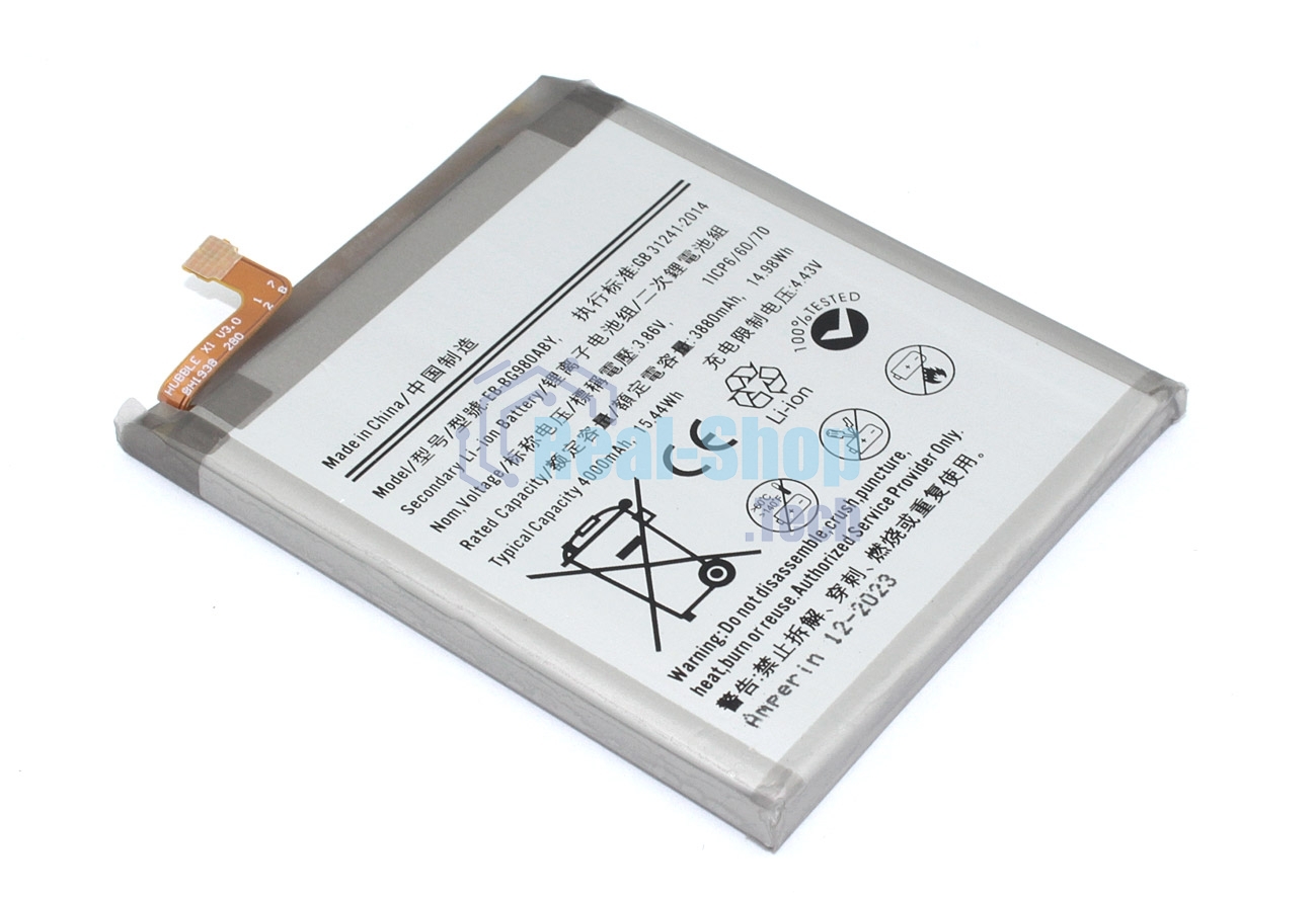 Аккумулятор (батарея) Amperin EB-BG980ABY для Samsung Galaxy S20 SM-G980