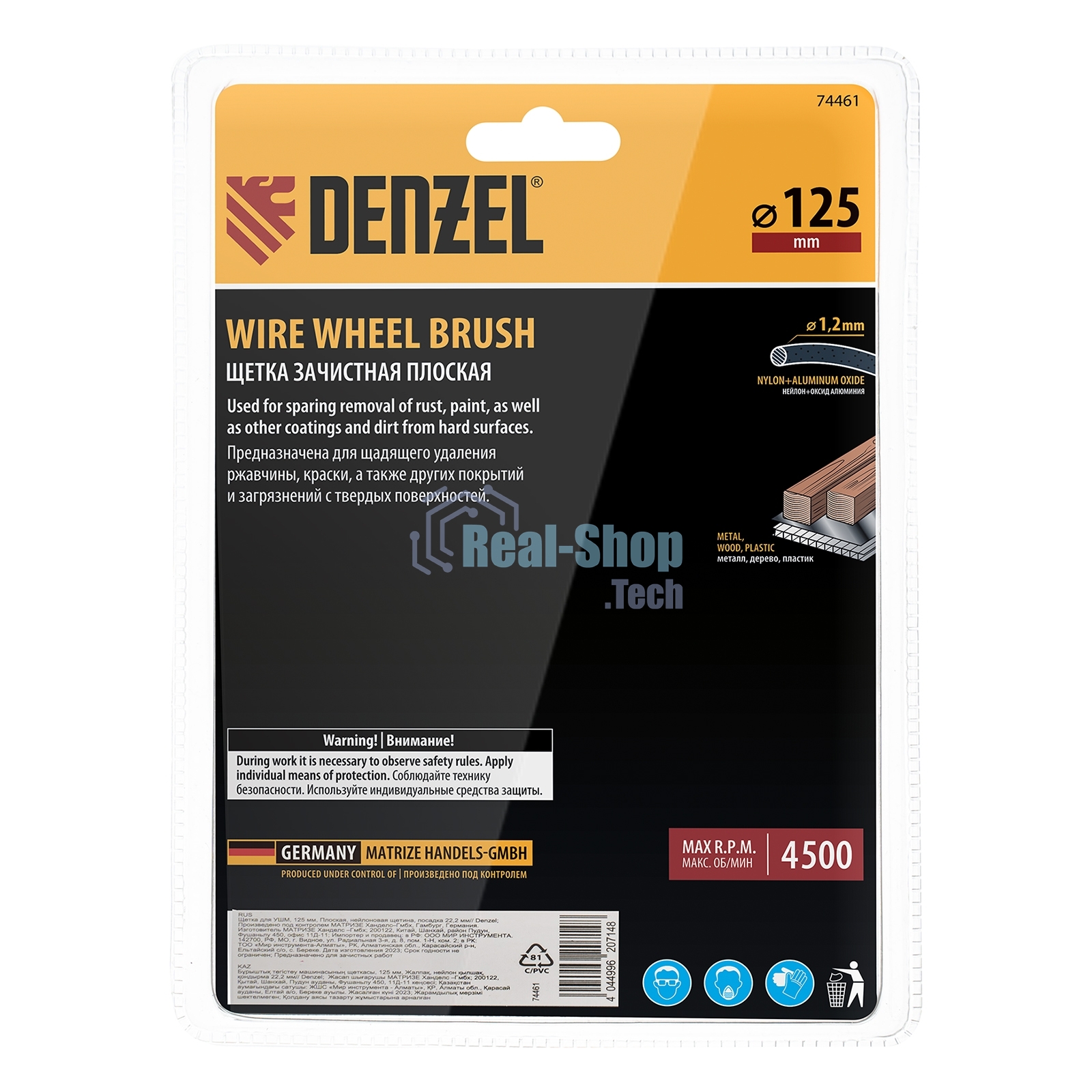 Щетка для УШМ Denzel 125 мм, плоская, нейлоновая щетина, посадка 22,2 мм