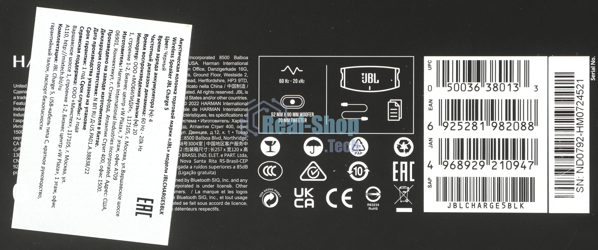 Портативная акустика JBL Charge 5, черный