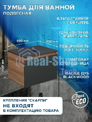 Комплект: тумба Bau Dream Blackwood графит 60, 1 ящик, раковина прямоугольная BAU Cerama 48х37, мрамор, смеситель Hotel Dream, нерж сталь