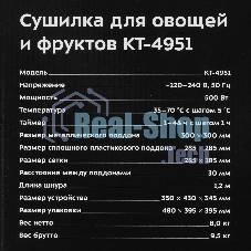Сушка для фруктов и овощей Kitfort КТ-4951 15под. 500Вт бежевый