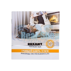 Теплый пол Rexant Standard RND-180-2700 (2700Вт/180м/S обогрева, м2: 17,0-22,5) (двух жильный)