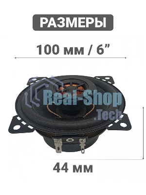 Колонки автомобильные Swat SP-C4 130Вт 88дБ 4Ом 10 см (4 дюйм) (ком.:2кол.) коаксиальные двухполосные