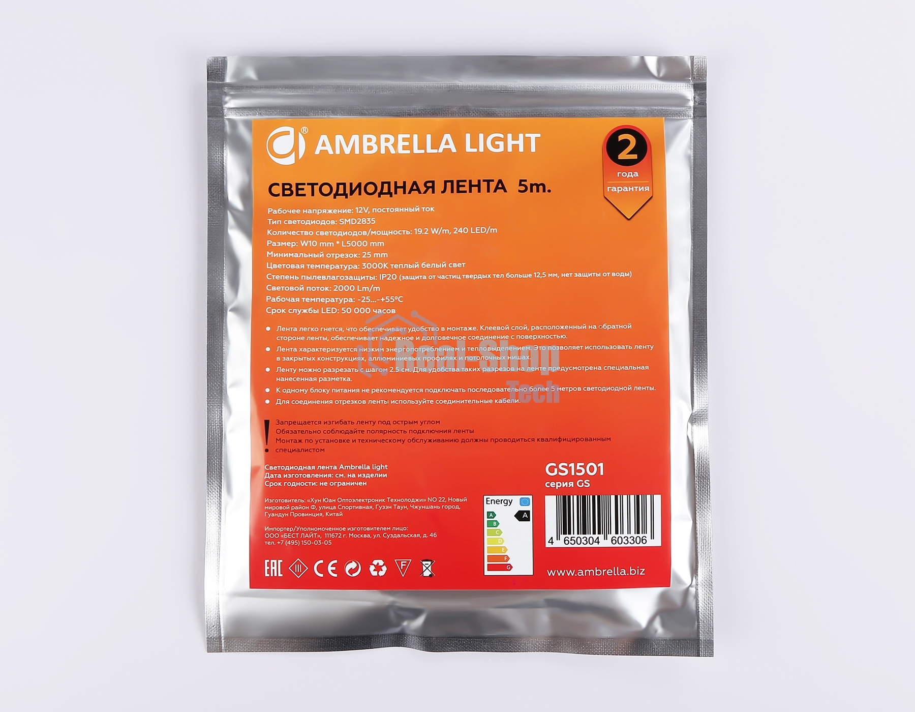 Светодиодная лента Ambrella light GS1501 2835 240Led/ 19.2W m/ 12V IP20 3000K/ 5000*10*1.2mm (2 конт.)