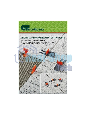 Система выравнивания плитки Сибртех СВП - клин 250 шт.