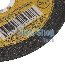 Круг отрезной по металлу, 125 х 2,5 х 22,2 мм (Луга) Россия