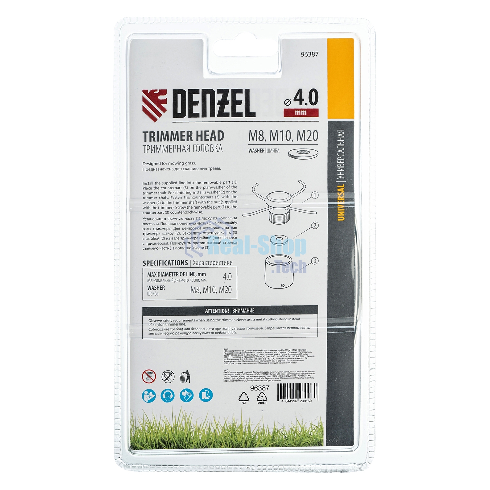 Головка триммерная универсальная Denzel быстрозажимная, шайба М8, М10, М20