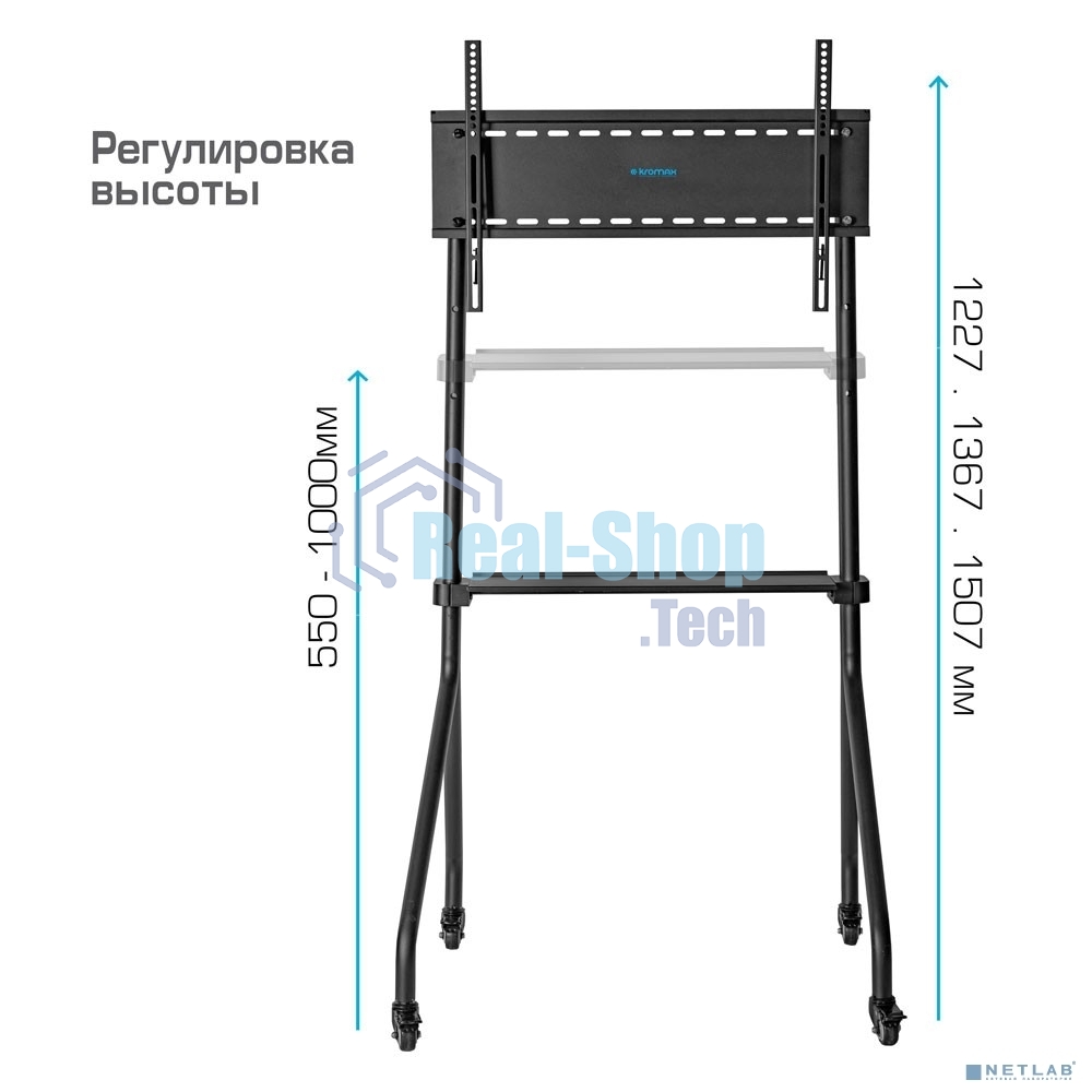 Мобильная стойка напольная Kromax OMEGA-13 черный, 1 шт/уп, Мобильная стойка напольная для TV 32
