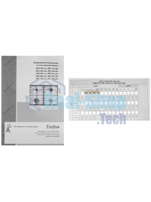 Варочная панель газовая Evelux HEG 600 X