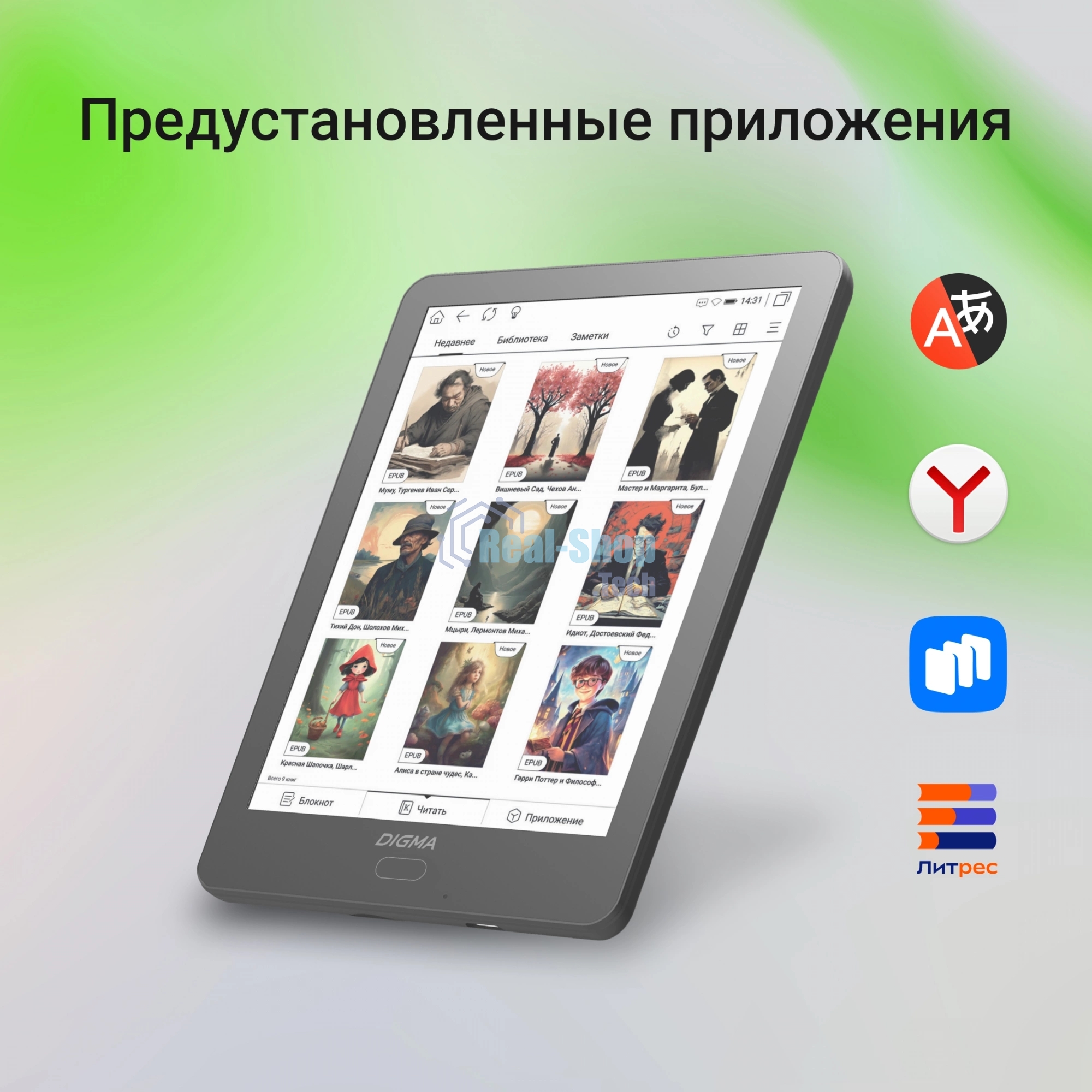 Электронная книга Digma P6 6