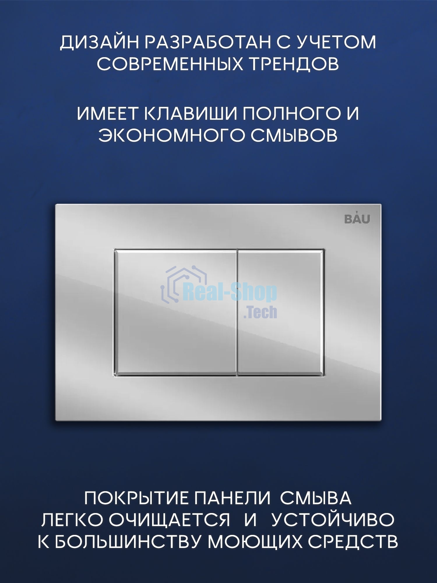 Комплект BAU 6 в 1: инсталляция BAU PRO, унитаз подвесной торнадо Bau Dream Hurricane-3, сиденье дюропласт микролифт, клавиша BAU Stil, хром