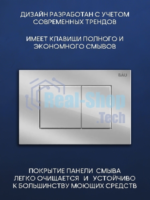 Комплект BAU 6 в 1: инсталляция BAU PRO, унитаз подвесной торнадо Bau Dream Hurricane-3, сиденье дюропласт микролифт, клавиша BAU Stil, хром